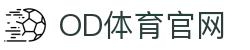 OD体育 - 欧洲杯合作平台