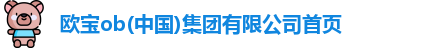 欧宝ob